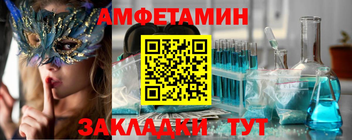 АМФЕТАМИН  Северодвинск  Amphetamine VHQ 