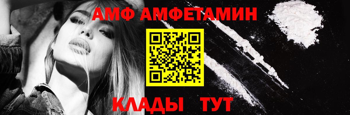 Amphetamine  Вход с VPN  Северодвинск  Amphetamine Premium 