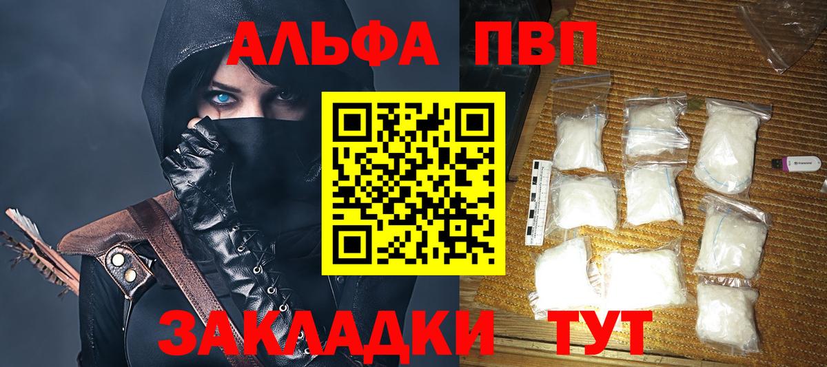 Alfa_PVP мука  Вход с VPN  купить закладку  Северодвинск  Alpha-PVP кристаллы  A PVP Crystall 
