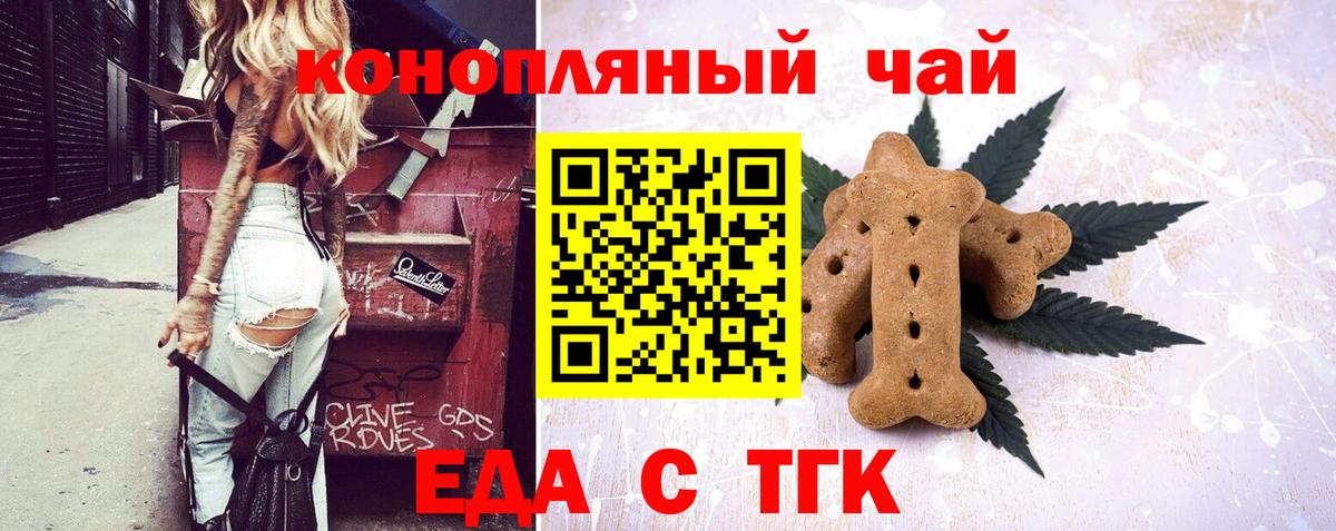 Северодвинск  Canna-Cookies марихуана  Вход с VPN 