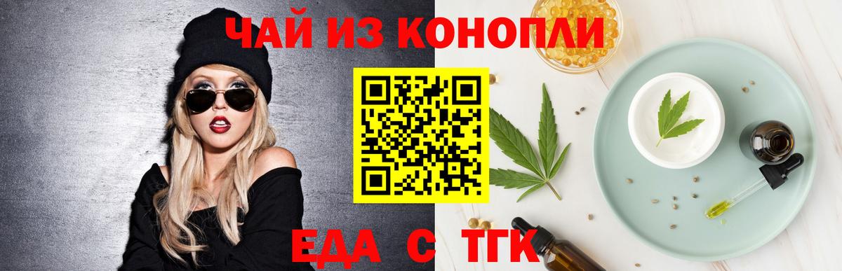 Canna-Cookies конопля  Северодвинск 