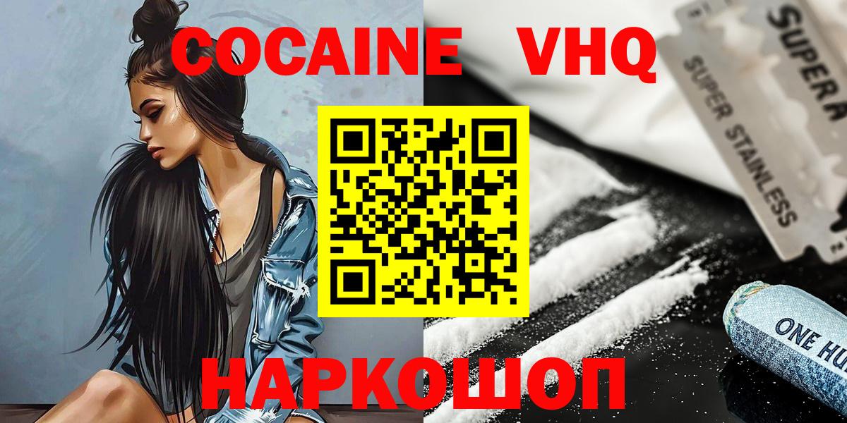 КОКАИН 99% Северодвинск