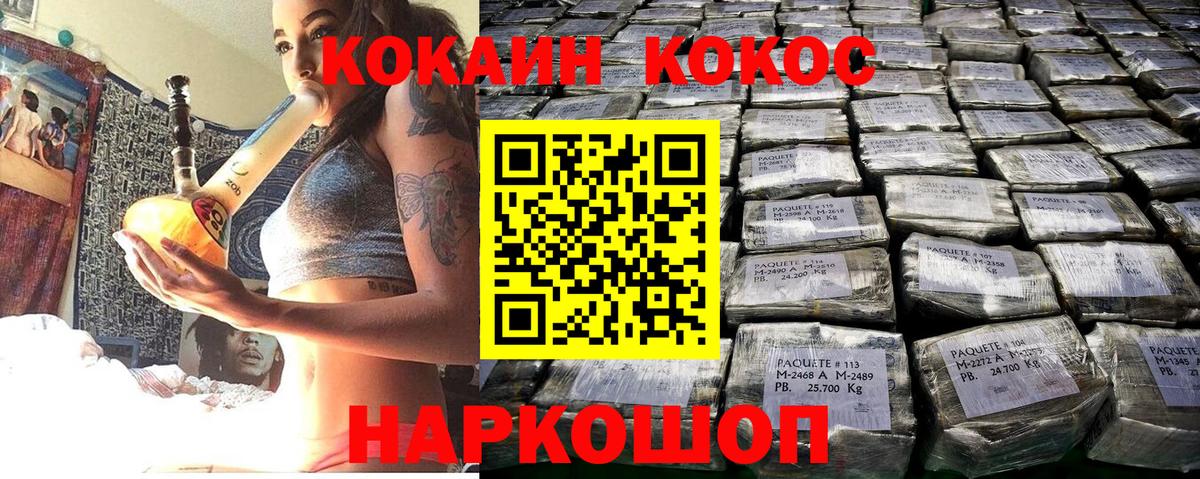 COCAIN Columbia  КОКАИН  Северодвинск  Cocaine 98% 