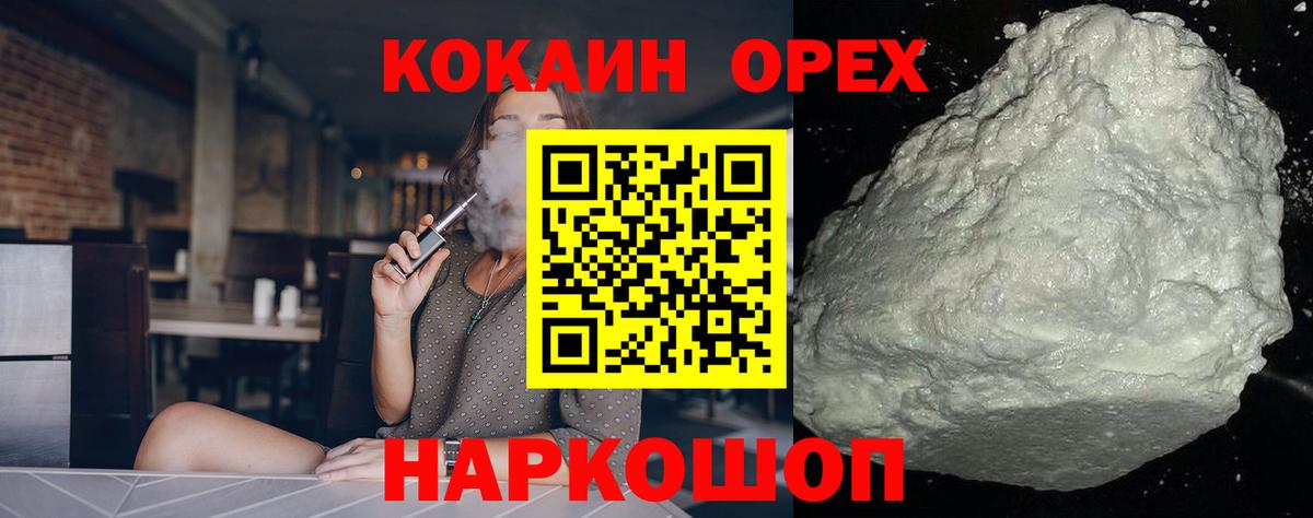 Северодвинск  Кокаин 98%  Вход с VPN 