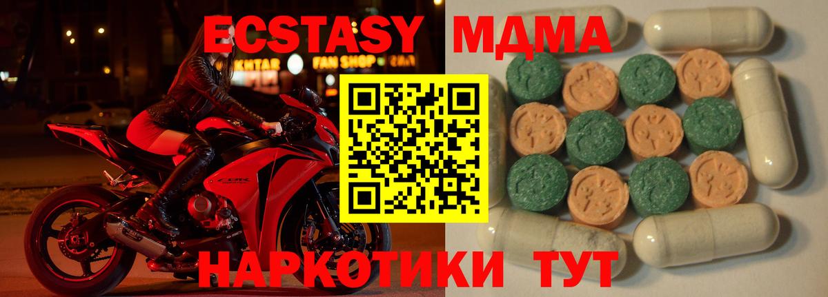 ЭКСТАЗИ  Вход с VPN  Северодвинск  Экстази mix  мега зеркало  ЭКСТАЗИ 300 mg 
