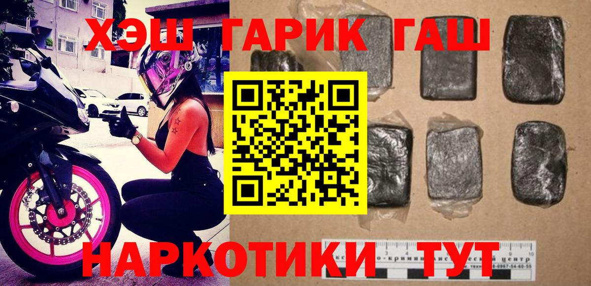 ГАШИШ Cannabis  Вход с VPN  Северодвинск  ГАШИШ Ice-O-Lator 