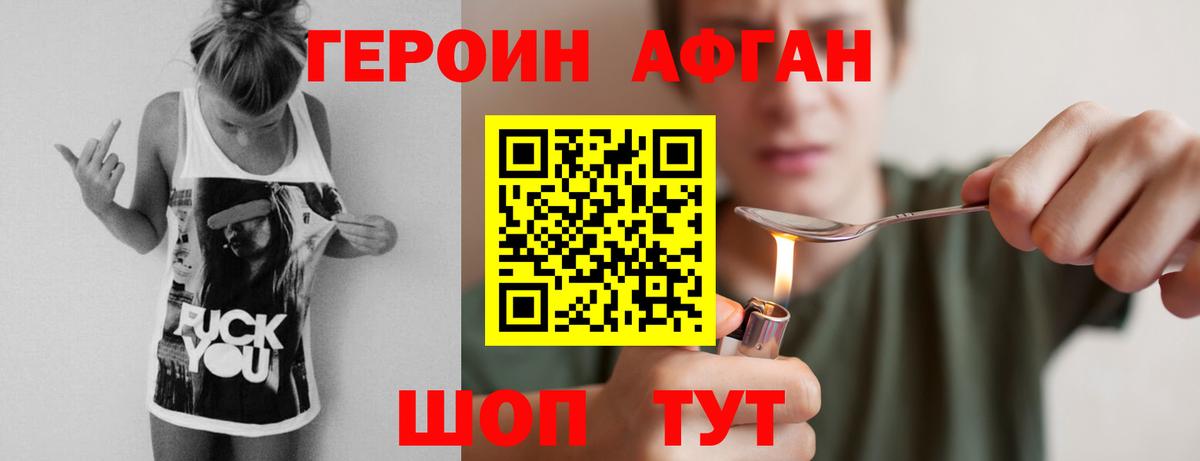 Северодвинск  Героин  Вход с VPN  ГЕРОИН белый 