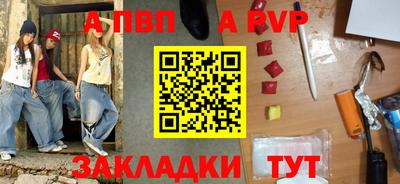 ALPHA-PVP Абакан