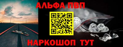 ALPHA-PVP Абакан