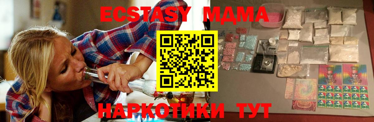 МДМА VHQ  МДМА crystal  Северодвинск 