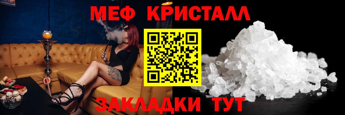 Меф мука  МЕФ  Меф VHQ  Северодвинск 