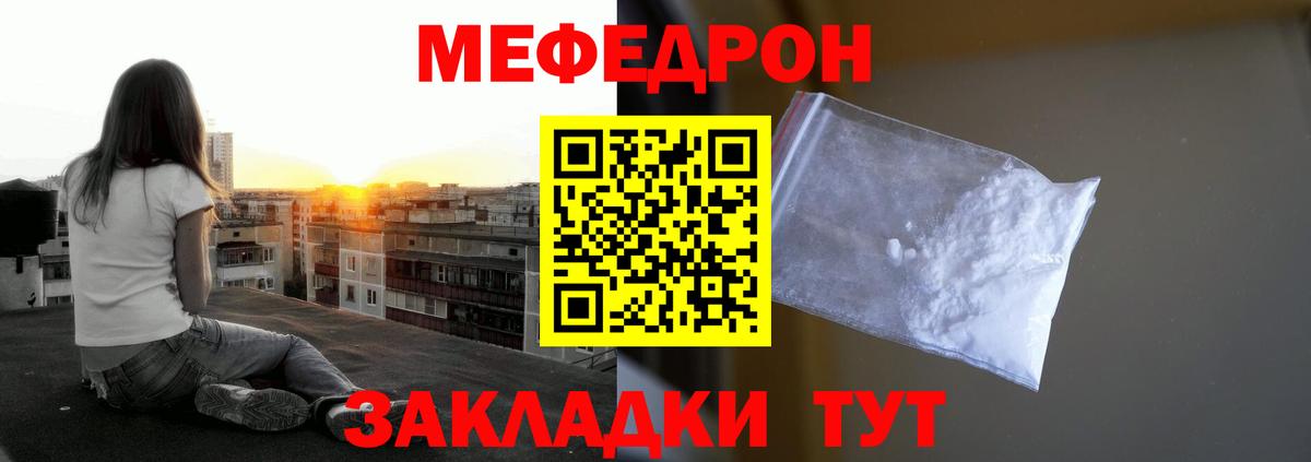 МЕФ  Северодвинск