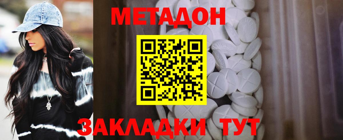 МЕТАДОН белоснежный  МЕТАДОН VHQ  Вход с VPN  Северодвинск 
