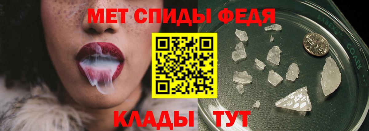 Первитин кристалл  МЕТАМФЕТАМИН  Северодвинск 