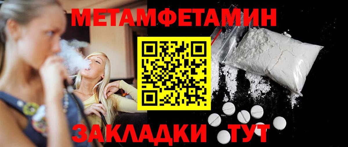 Метамфетамин Декстрометамфетамин 99.9%  Вход с VPN  Северодвинск 