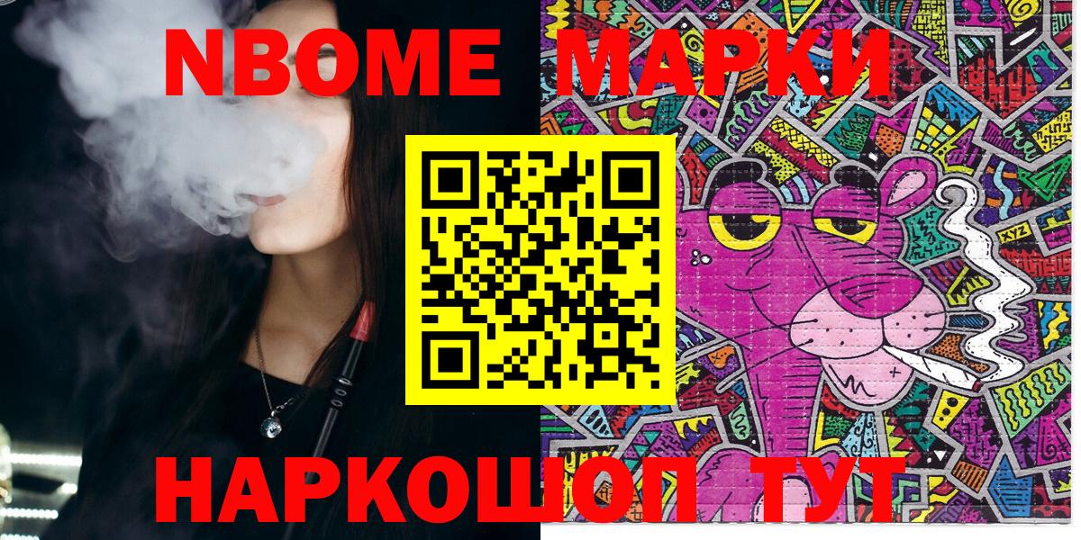 Марки NBOMe 1500мкг  Вход с VPN  купить наркотик  Северодвинск  Марки NBOMe 1500мкг 