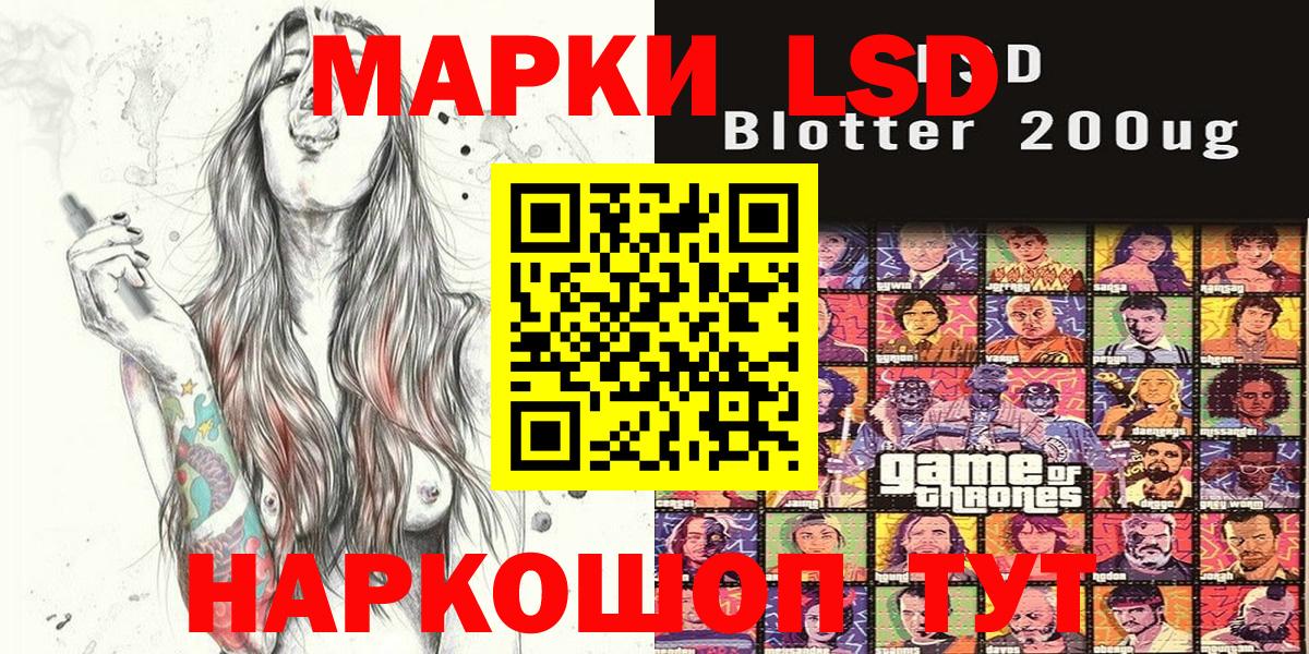 Марки 25I-NBOMe 1,5мг Северодвинск