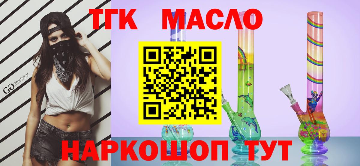 Дистиллят ТГК жижа Северодвинск