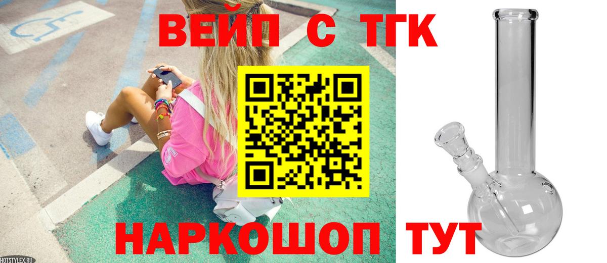 ТГК концентрат  Северодвинск  ТГК THC oil 