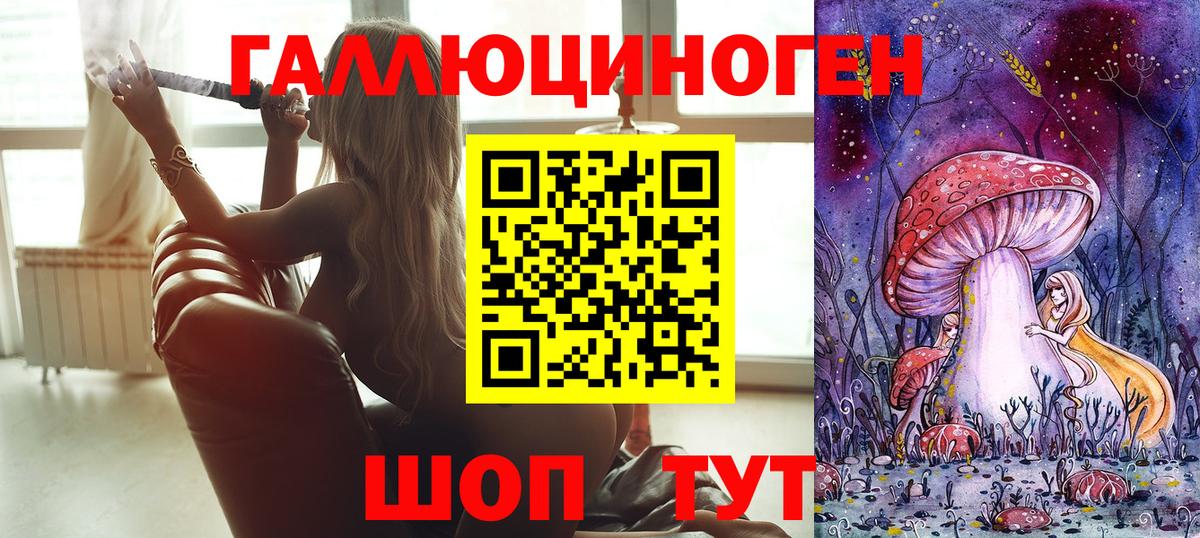 Северодвинск  Псилоцибиновые грибы мухоморы  Вход с VPN  Псилоцибиновые грибы Cubensis 