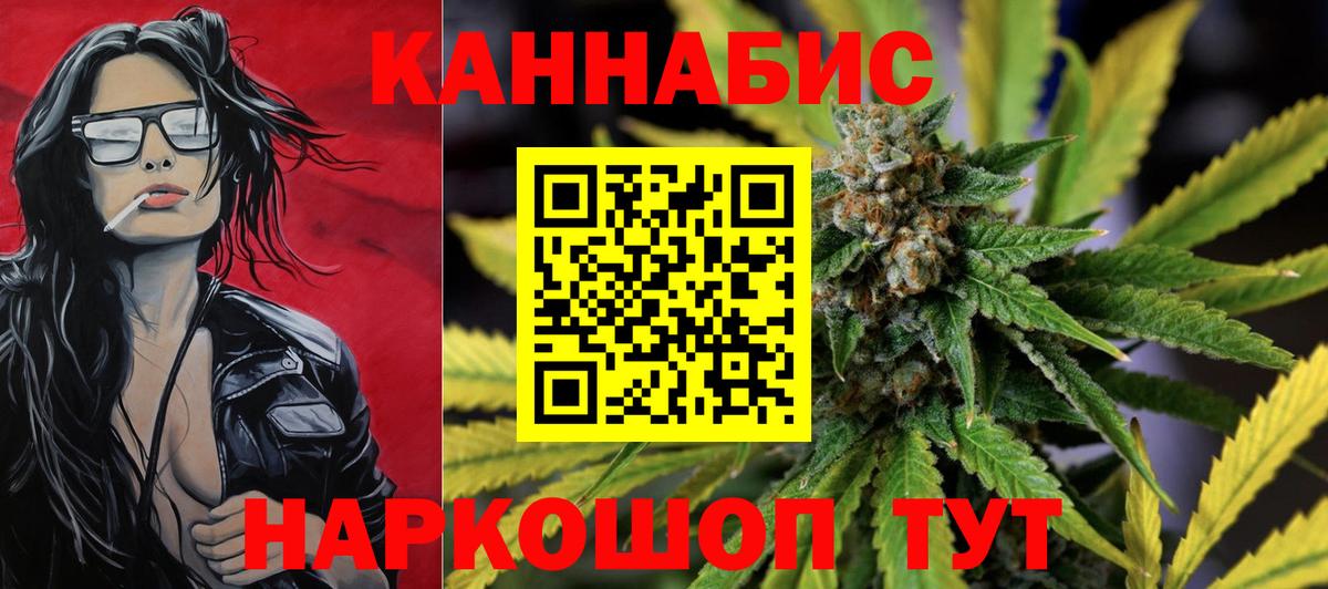 Шишки марихуана White Widow Северодвинск