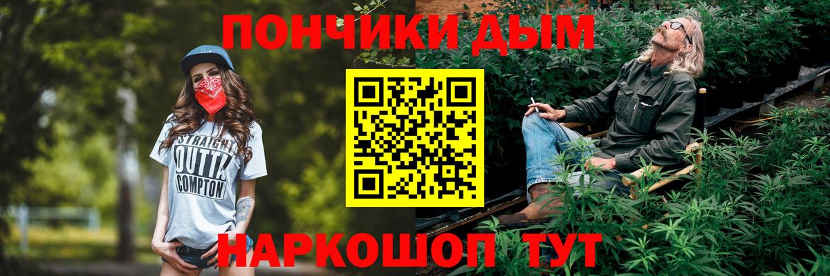 МАРИХУАНА OG Kush  Вход с VPN  Северодвинск  Бошки Шишки LSD WEED 